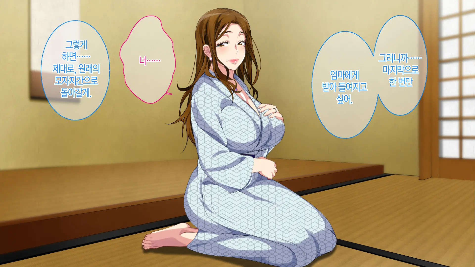 Boshi Soukan Game ~Haha O Haramaseru Made Tanetsuke Suru Onsen Ryokan~ | 모자상간 게임 ~엄마를 임신시킬 때까지 씨뿌리기 하는 온천 여관